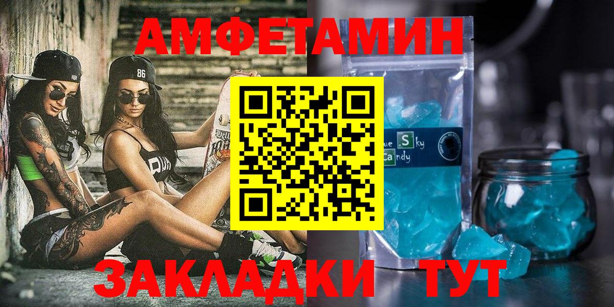 Amphetamine 98% Углич