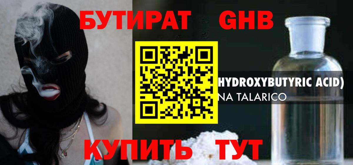 БУТИРАТ оксана  Вход с VPN  Углич 