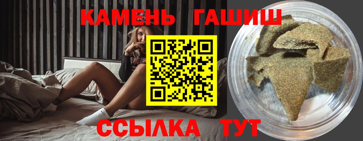 ГАШИШ индика сатива Углич