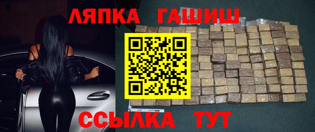 ГАШИШ  Гашиш Premium  Вход с VPN  Углич  ГАШИШ гарик 