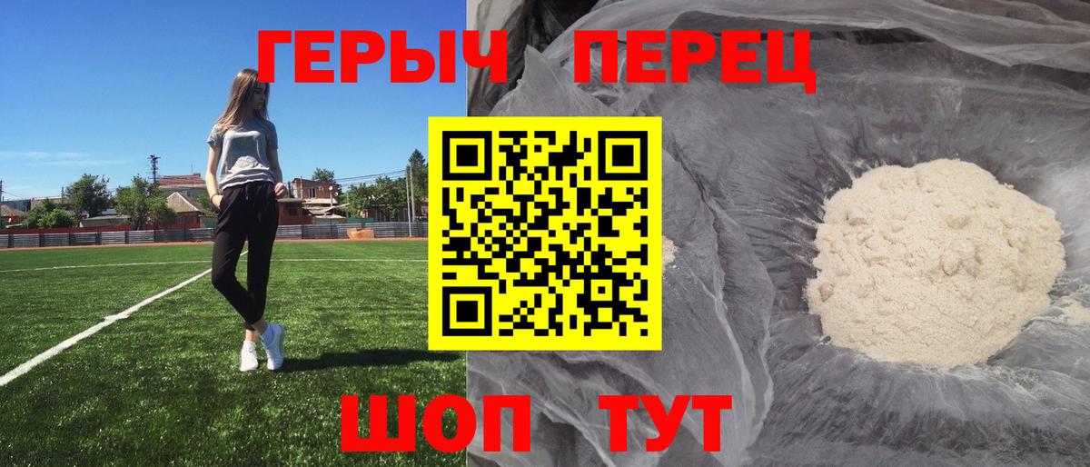 Героин герыч  Вход с VPN  ГЕРОИН  Углич 