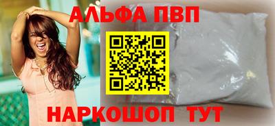 Альфа ПВП Ликино-Дулёво