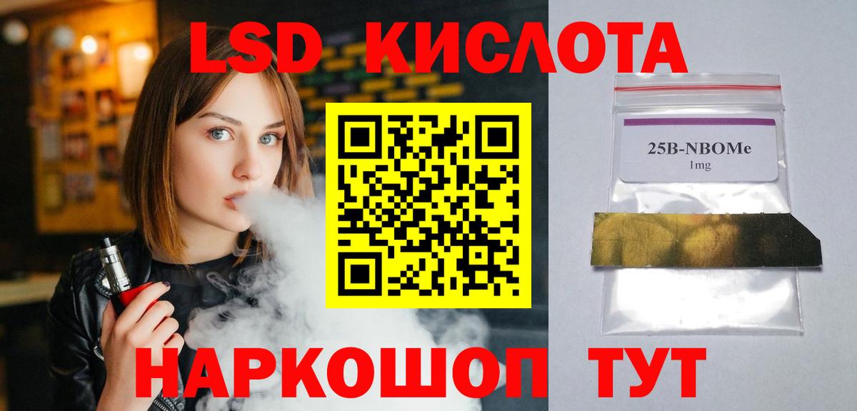 ЛСД экстази кислота Углич