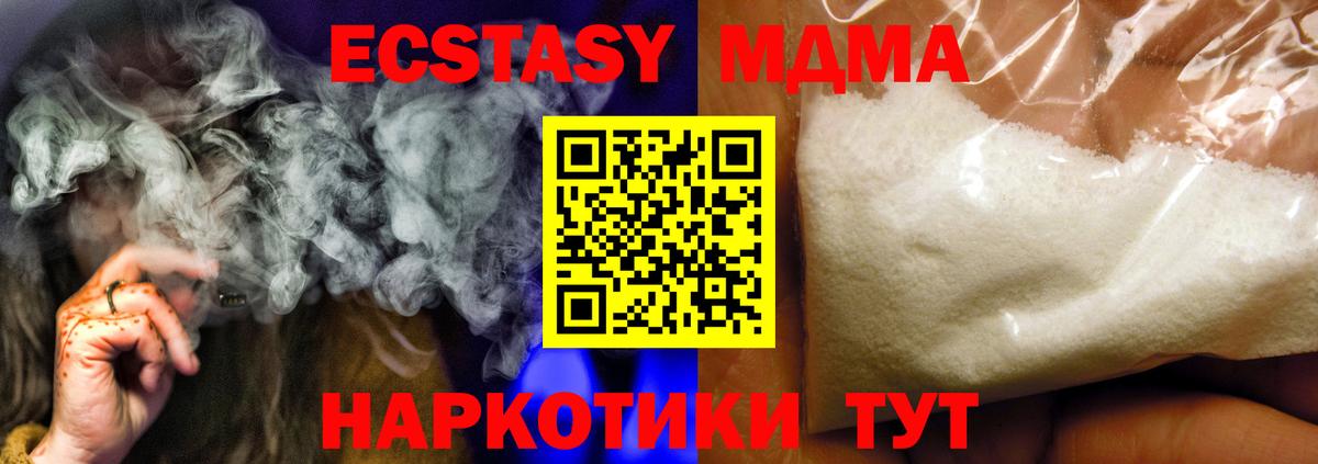 Углич  MDMA  МДМА кристаллы  Вход с VPN  MDMA кристаллы 
