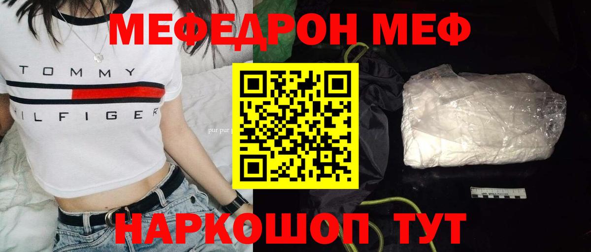 Меф кристаллы Углич