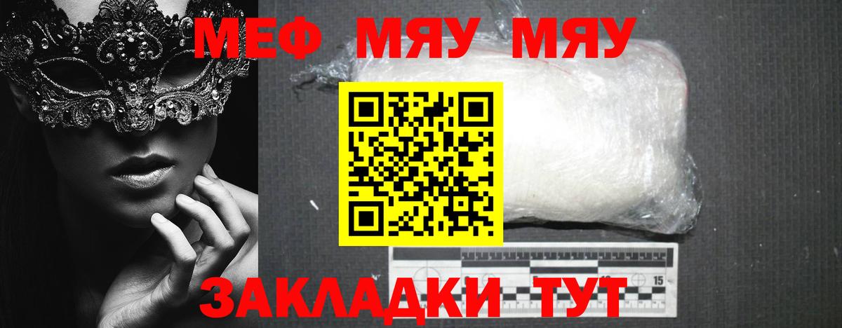 Углич  Меф 4 MMC  МЕФ  Вход с VPN 