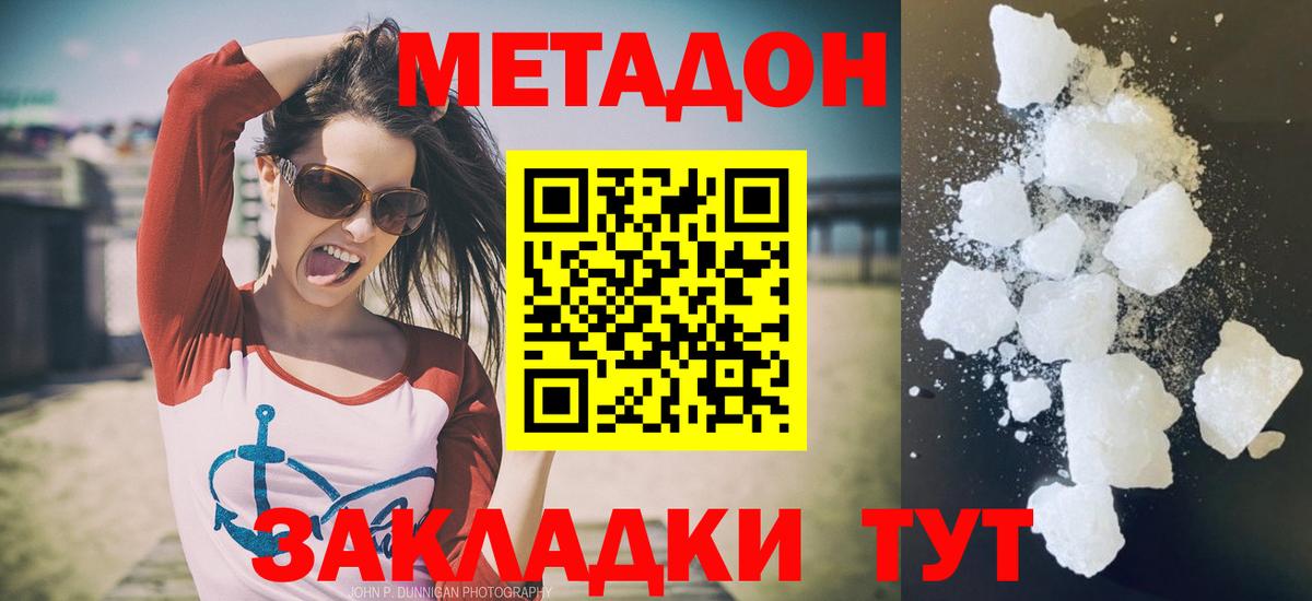 Углич  Метадон VHQ  МЕТАДОН мёд  Вход с VPN 