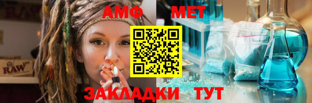 МЕТАМФЕТАМИН винт Углич
