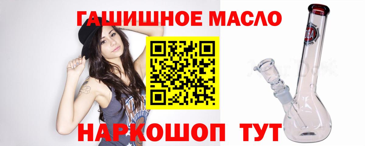 Дистиллят ТГК вейп с тгк Углич