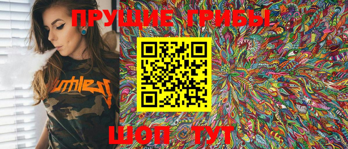 Псилоцибиновые грибы мухоморы Углич
