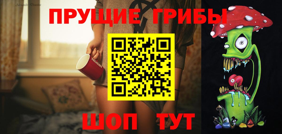 Углич  Галлюциногенные грибы ЛСД  Вход с VPN 